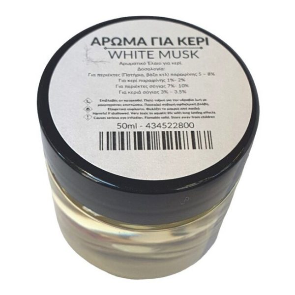 Άρωμα κεριών White musk 50ml